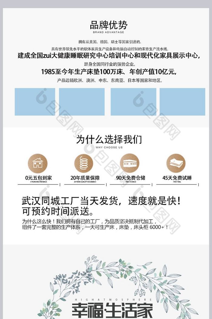 布艺沙发淘宝天猫详情页模板效果图设计指南与计算机培训